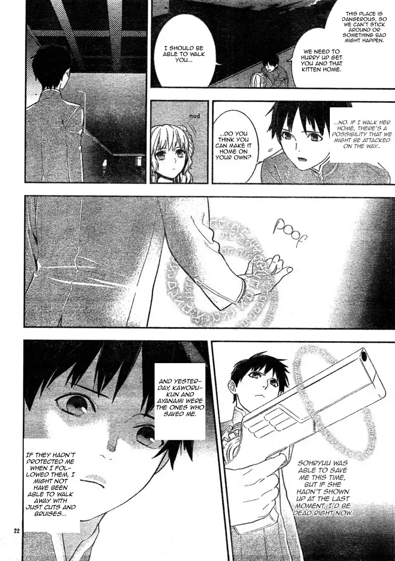 Neon Genesis Evangelion: Gakuen Datenroku Chapter 4 21